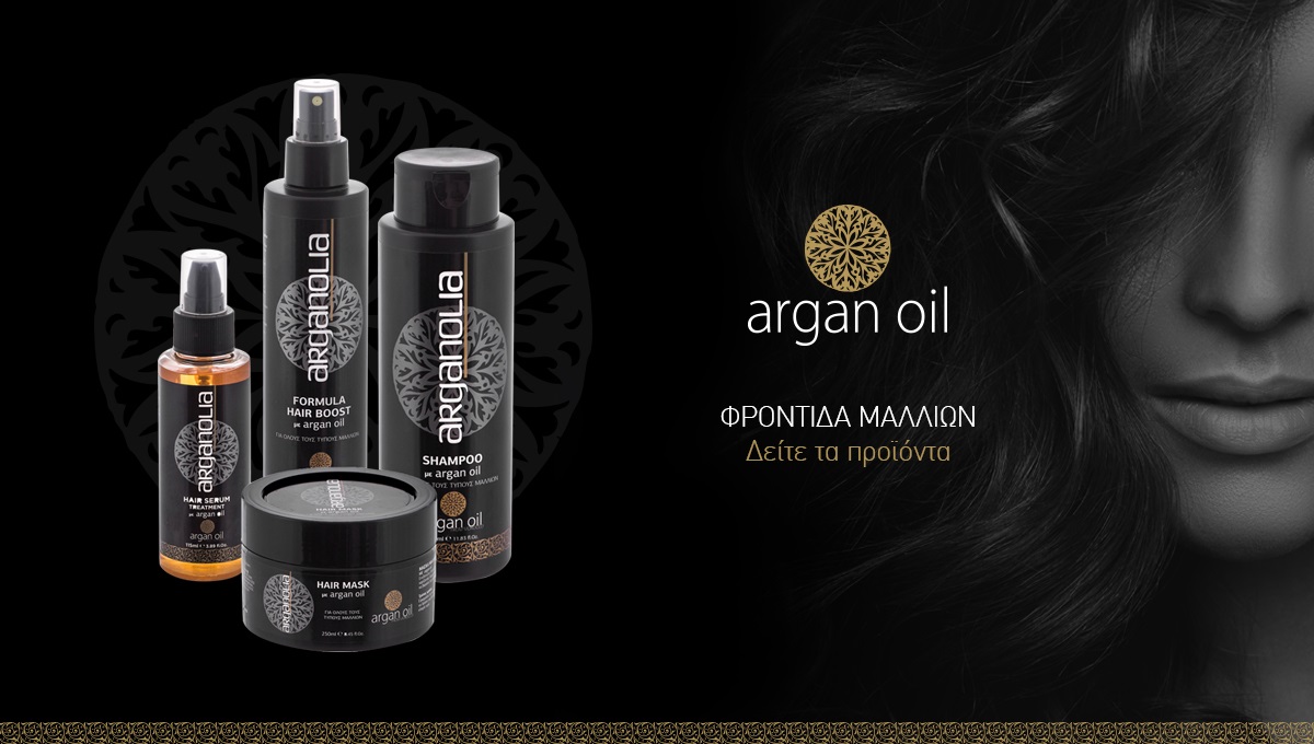 Arganolia - Προϊόντα περιποίησης μαλλιών